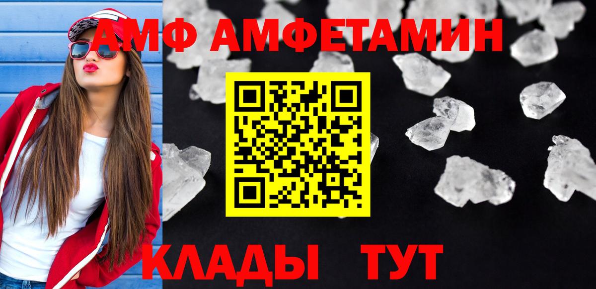 Amphetamine 98% Ленинск-Кузнецкий