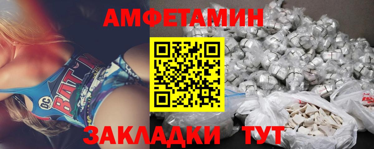 АМФ  АМФЕТАМИН 98%  Вход с VPN  Ленинск-Кузнецкий 
