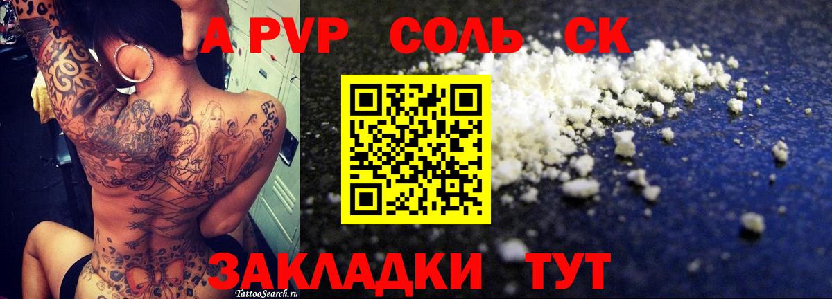 A-PVP СК Ленинск-Кузнецкий