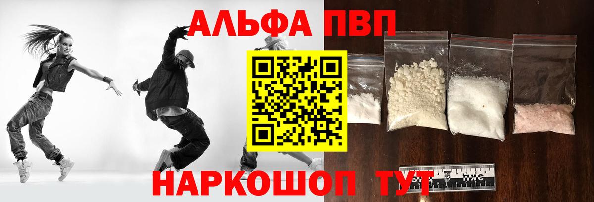 Alpha-PVP крисы CK  Alfa_PVP кристаллы  А ПВП мука  Ленинск-Кузнецкий  Вход с VPN 