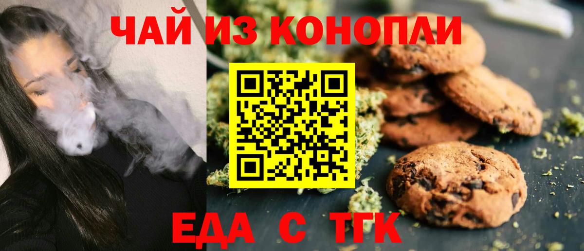 Ленинск-Кузнецкий  Canna-Cookies марихуана  Вход с VPN 