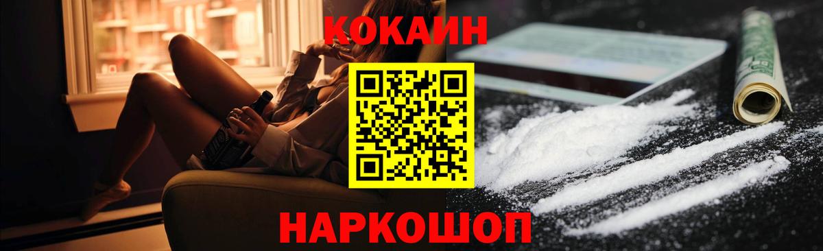 Cocaine 98% Ленинск-Кузнецкий