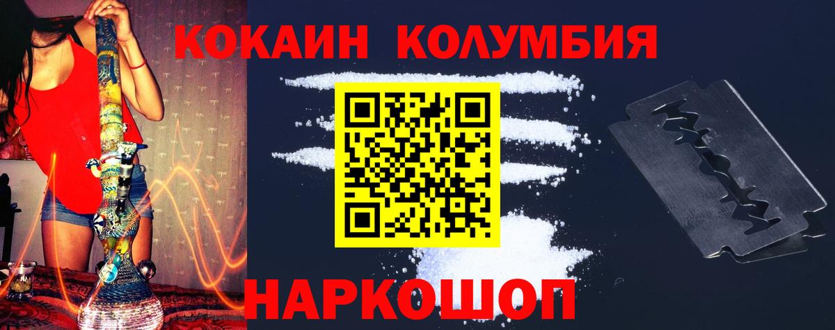 COCAIN Fish Scale  Кокаин FishScale  Ленинск-Кузнецкий  КОКАИН  Вход с VPN 