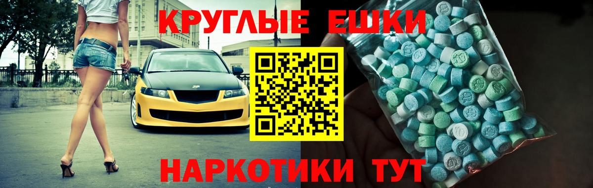 Ecstasy  Вход с VPN  Ленинск-Кузнецкий  Экстази ешки  ЭКСТАЗИ 250 мг 