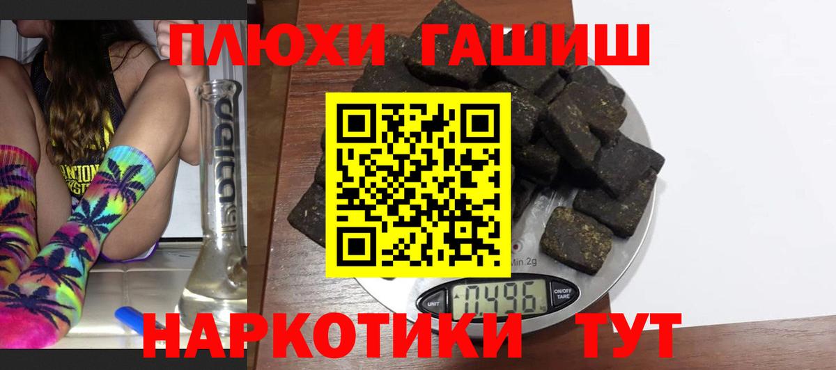 ГАШИШ Ice-O-Lator Ленинск-Кузнецкий