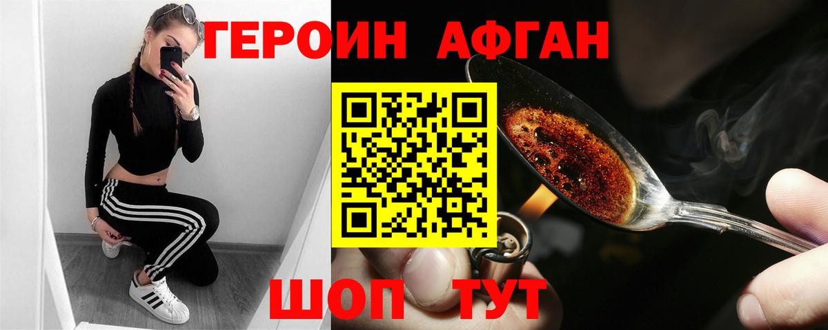 Ленинск-Кузнецкий  Героин гречка  Вход с VPN 