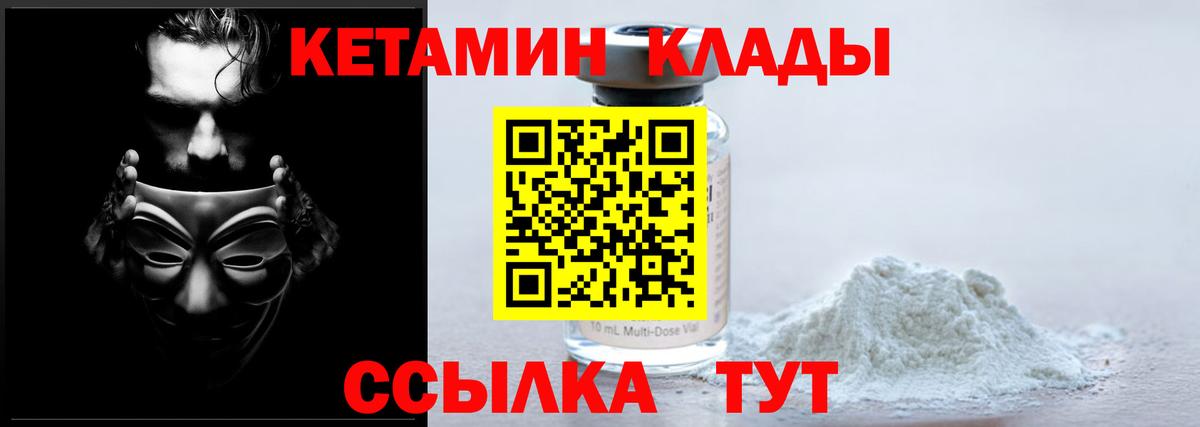 КЕТАМИН VHQ  KRAKEN ссылки  Ленинск-Кузнецкий  Вход с VPN 
