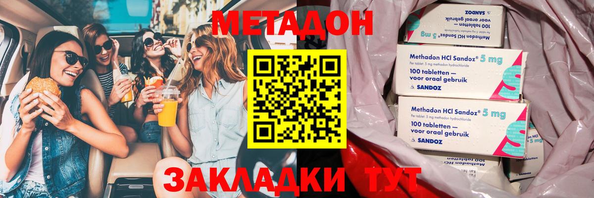 Метадон мёд Ленинск-Кузнецкий