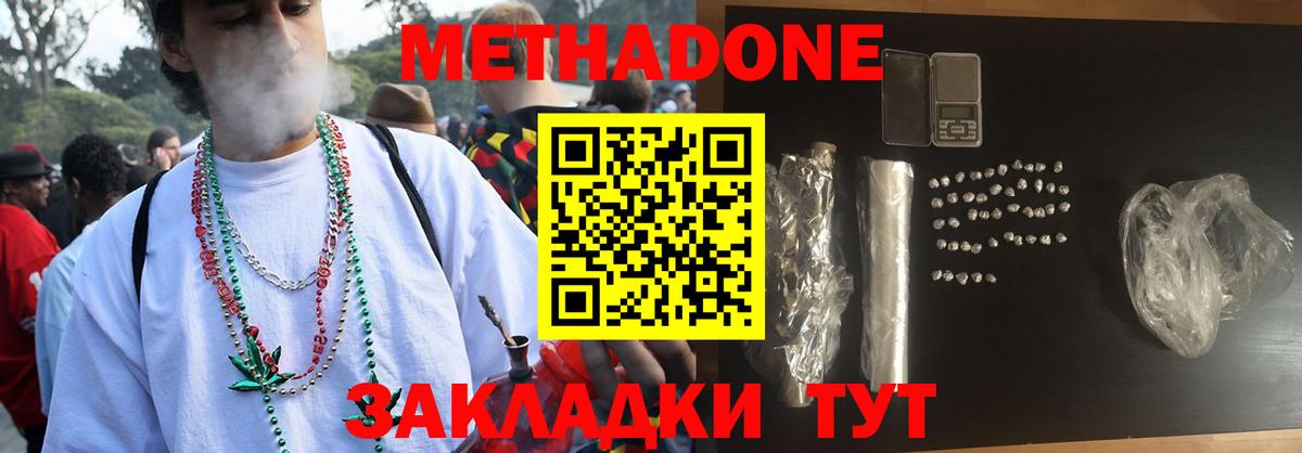 МЕТАДОН VHQ  Вход с VPN  Ленинск-Кузнецкий 