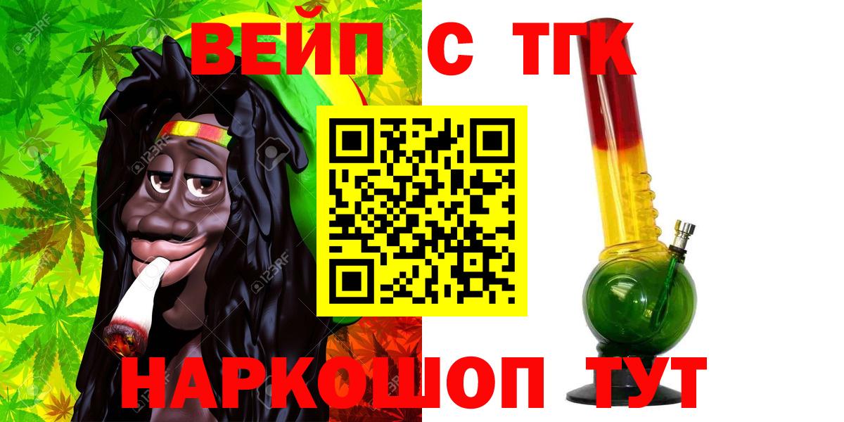 Дистиллят ТГК THC oil Ленинск-Кузнецкий