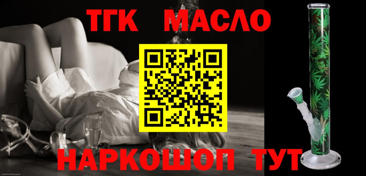 ТГК Wax  Вход с VPN  Ленинск-Кузнецкий 
